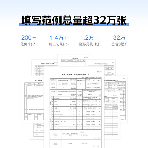 筑业河南省建筑工程云资料管理软件 河南云资料 筑业资料软件狗 - 图3