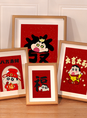 蜡笔小新相框摆件新年乔迁新居