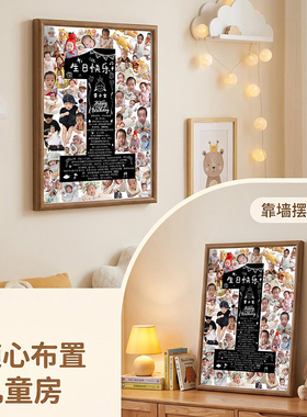 宝宝一周岁照纪念diy定制相框