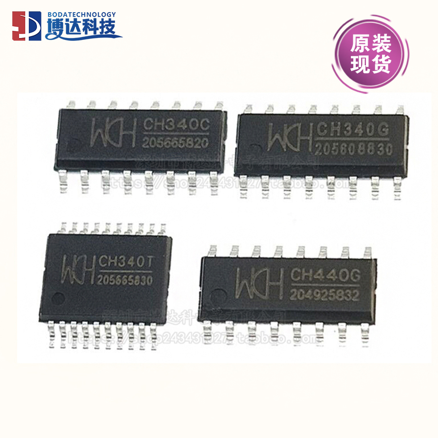 USB转串口芯片 SOP CH340G/CH340C/CH340E/340T/340B/340N/340K/S - 图3