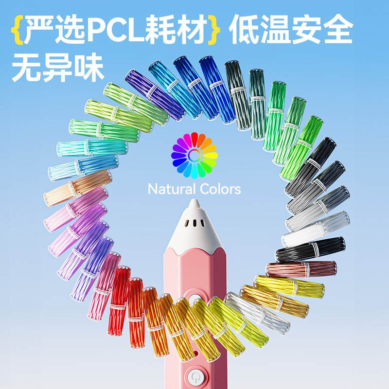 低温3d立体打印笔儿童款小学生绘画笔套装过家家diy益智玩具耗材 - 图2