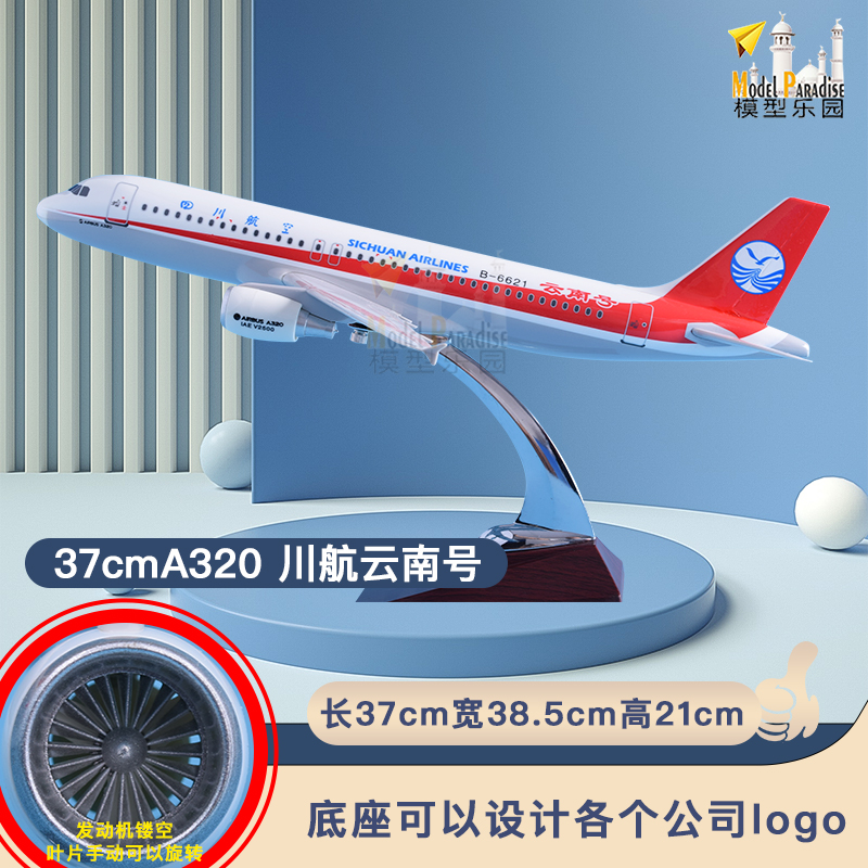 空客a320四川航空16cm20cm实心合金飞机模型摆件a330熊猫航天航空-图2