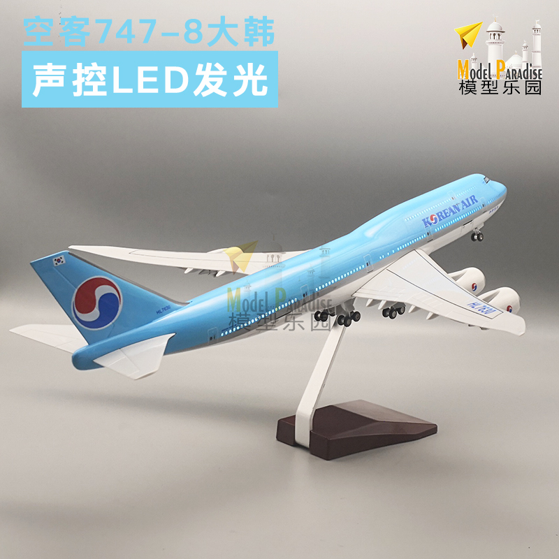 空客a380大韩45cm仿真飞机模型航天747-8航空客机航模带轮灯20cm - 图0