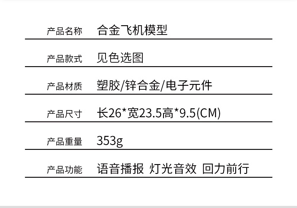 新款大号可开门合金东航南航仿真客机飞机模型声光回力儿童玩具 - 图2