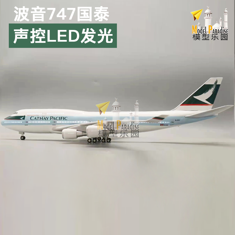 波音747香港国泰航空47cm仿真飞机模型家居摆件带轮带灯a350包邮 - 图2