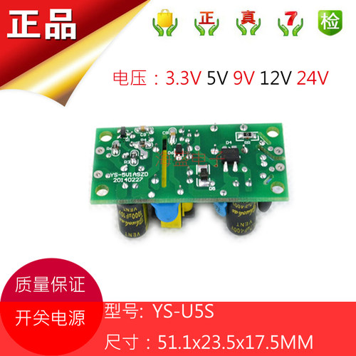 5V1A5W开关电源裸板5V模块5V小体积LED驱动电源恒压AC220V转DC5V - 图0