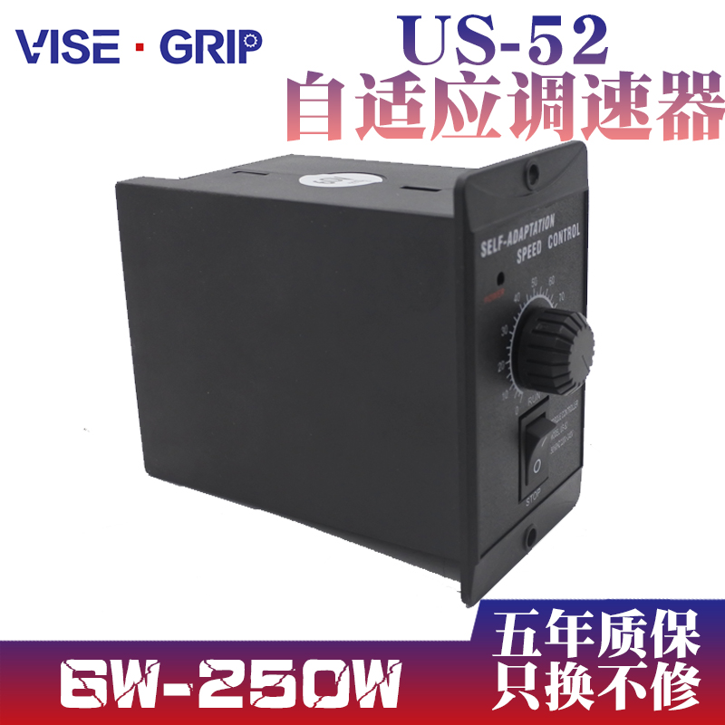 US52自适应调速器6W60W90W120W250W电机过载过流堵转保护开关220V - 图2