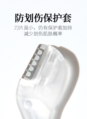 羽语修眉刀安全型防刮伤神器