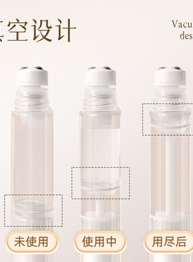 一次性真空滚珠分装精油眼霜