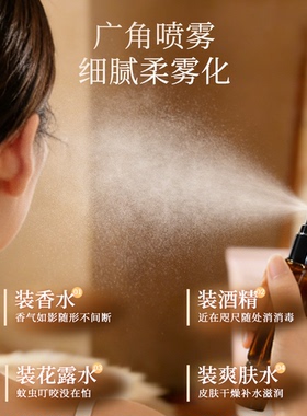 【新款分装瓶】双头滚珠喷雾瓶