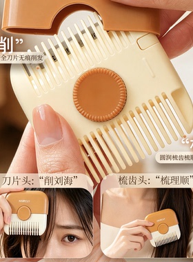 多功能二合一削发神器家用款