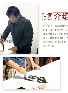 观沧海书法字画手写真迹长篇诗词