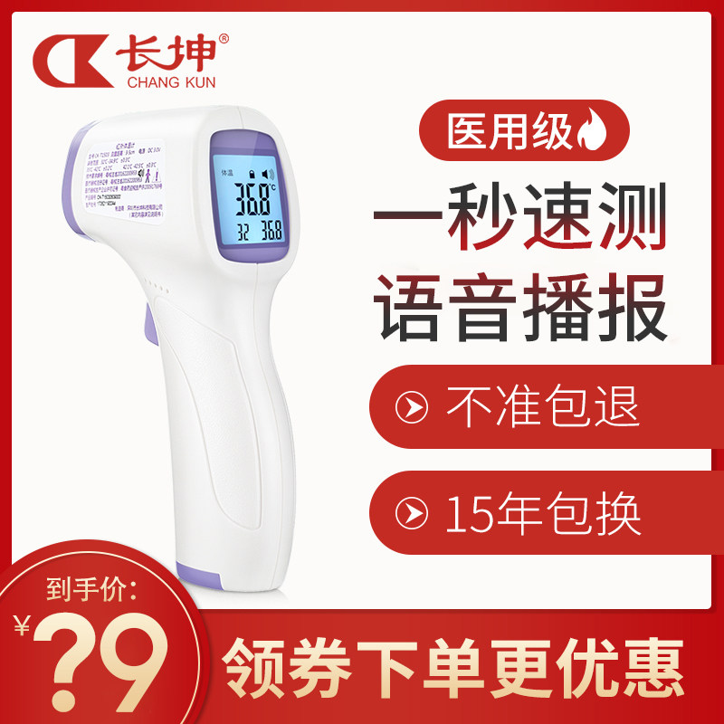 耳温家医用额头红外线电子体温计 杰姆斯医疗器械体温计类