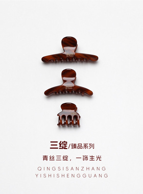 三绽法式醋酸大中小鲨鱼夹三件套