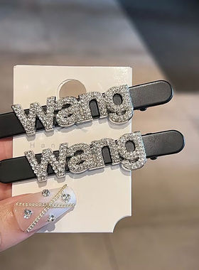 网红水钻wang侧边夹压夹
