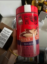 Drag It Brazil Nuts Brazil Nuts Abalone Fruits Pregnant Women Daily Nuts Fitness Original Taste Pamela Great Nut Aroma