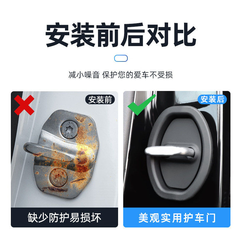 适用问界M9/M5/问界M7/问界/问界M8汽车车门锁保护垫减震缓冲垫,淘宝优惠券,粉丝福利购,淘宝优惠卷