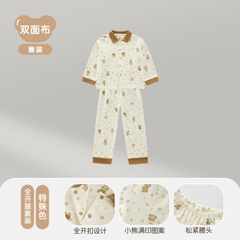 Rabi children's home wear set 2026 autumn and winter