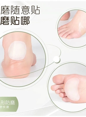 羽毛球运动预防老茧防磨脚鸡眼
