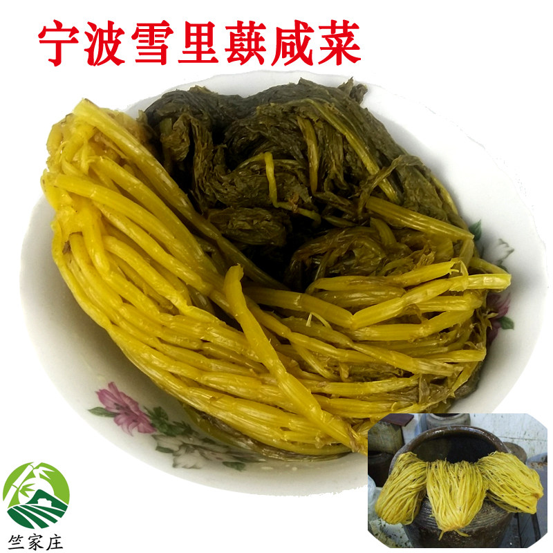 宁波雪菜雪里蕻雪菜咸菜整颗酸袋绿色咸菜腌菜酱菜爽脆下饭,淘宝优惠券,粉丝福利购,淘宝优惠卷