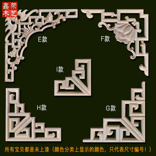 东阳木雕实木角花客厅玄关垭口吊顶门楣新中式仿古镂空装饰可定制 - 图1