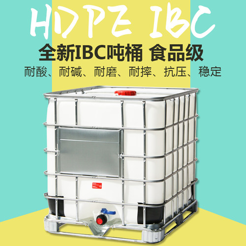 吨桶全新1000升加厚塑料1吨ibc集装桶500L储水桶水箱化工桶柴油桶 - 图2