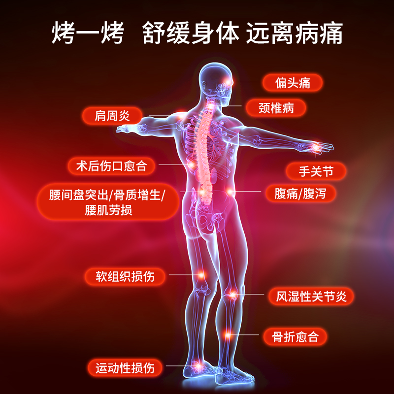 芶公神灯烤灯家用远红外线理疗灯医疗专用烤电tdp电磁波治疗仪器