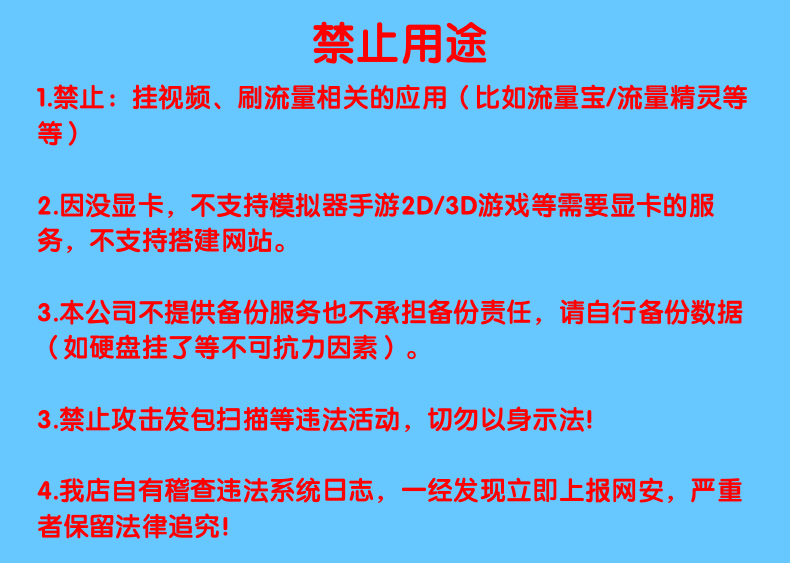 挂机宝远程电脑出租微信QQwin7win10云电脑远程桌面挂机-图0