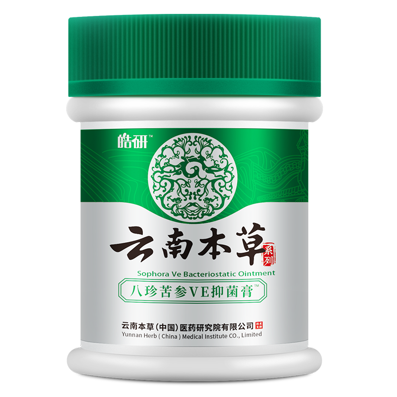 云南本草藓瘙痒男股癣湿疹膏 皓研医药保健理疗