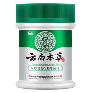 湿疹膏止痒皮肤藓湿疹皮炎膏