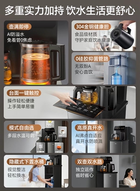 海尔净水茶吧机家用冷热款客厅全自动饮水机小海星系列S16