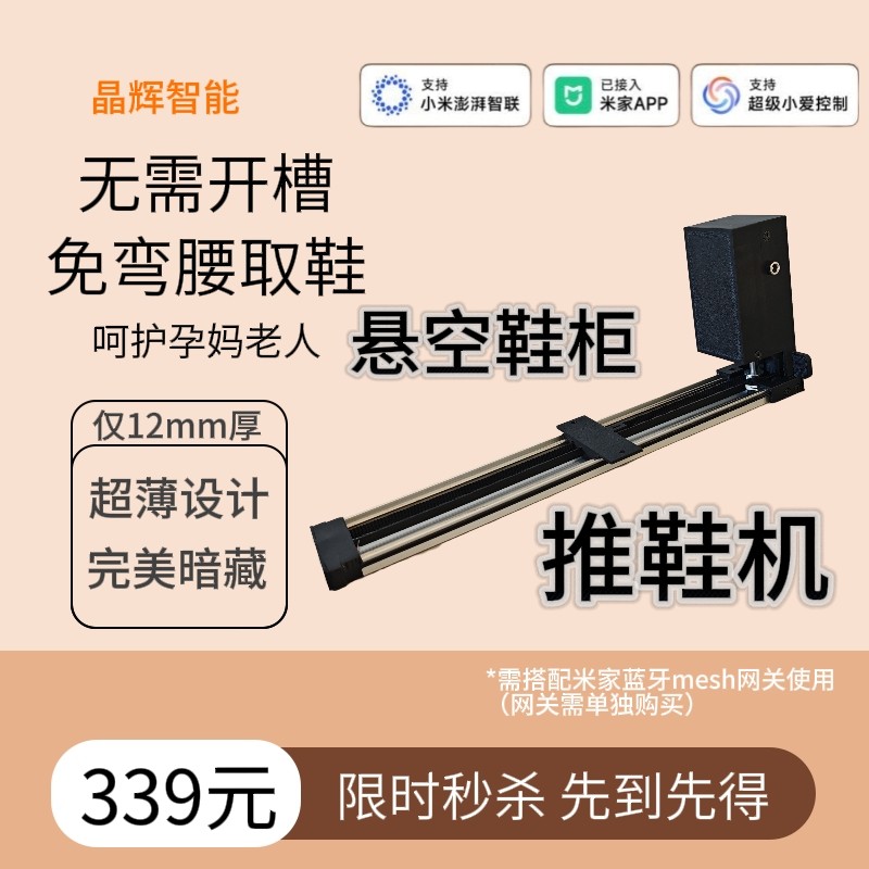 懒人鞋抽 踢脚抽 电动伸缩换鞋板 智能推鞋机 智能鞋抽 入户鞋柜,淘宝优惠券,粉丝福利购,淘宝优惠卷