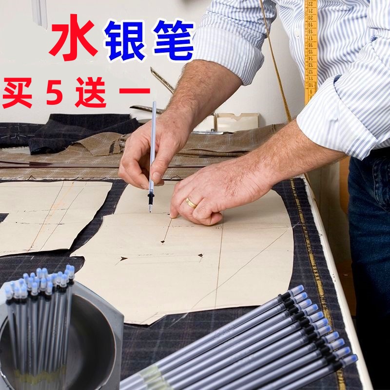 水银笔芯服装制衣皮革布料专用制鞋箱包画线点位大容量可擦水洗笔 - 图0