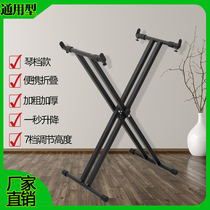 Thickened electronic organ piano X shaped violin shelf lifting folding bracket 61 88 key universal guzheng sand painting X harp frame