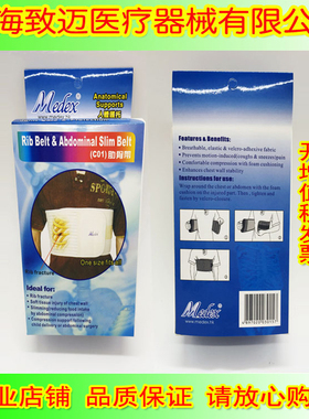 米白色可调式肋骨胸部固定带包邮
