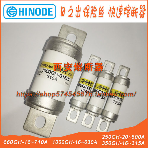 HINODE熔断器 350GH-16S/20S/25S/32S/40S/50S/63S/80S/100SUL - 图2