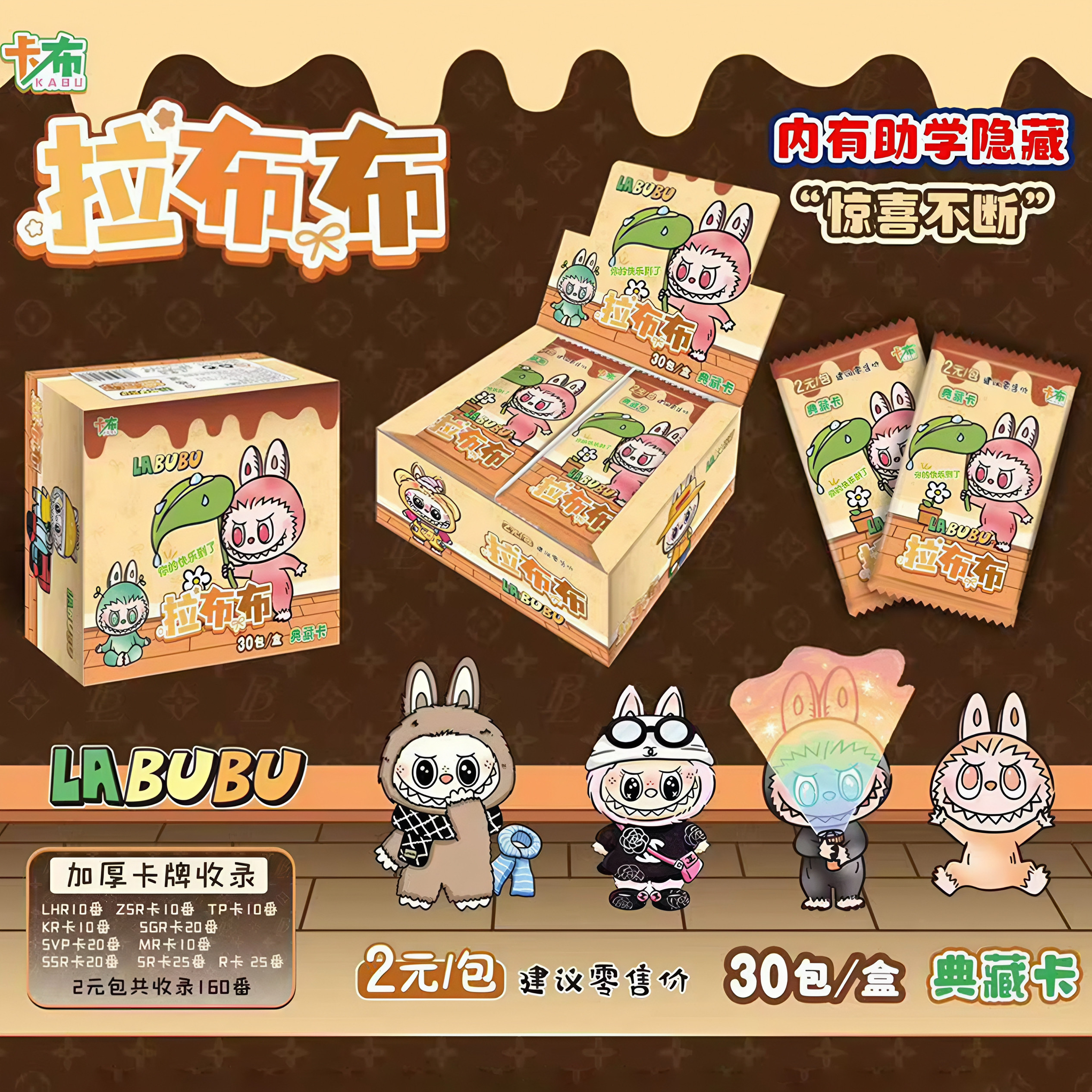 外贸热销LABUBU卡片拉布布加厚卡牌盲盒收藏卡牌,淘宝优惠券,粉丝福利购,淘宝优惠卷