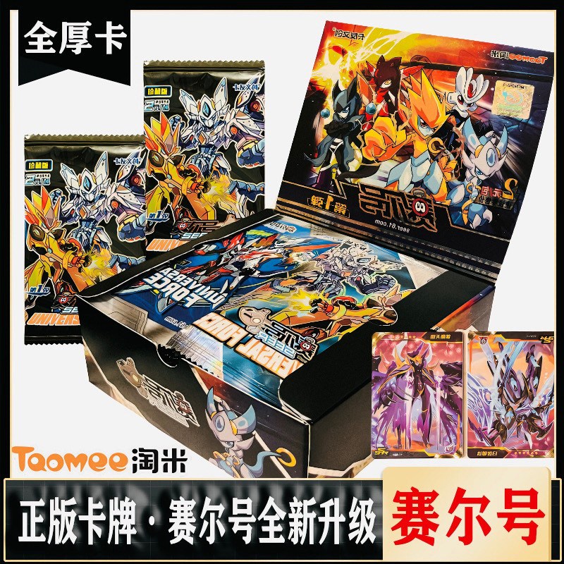 米卡赛尔号厚卡硬卡牌原神拆卡闪卡角色游戏收藏卡册卡片儿童玩具,淘宝优惠券,粉丝福利购,淘宝优惠卷