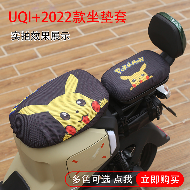 小牛2022新款U2/B2/B0/U1D/F2/G2S通用防晒坐垫套座垫透气防水皮 - 图0