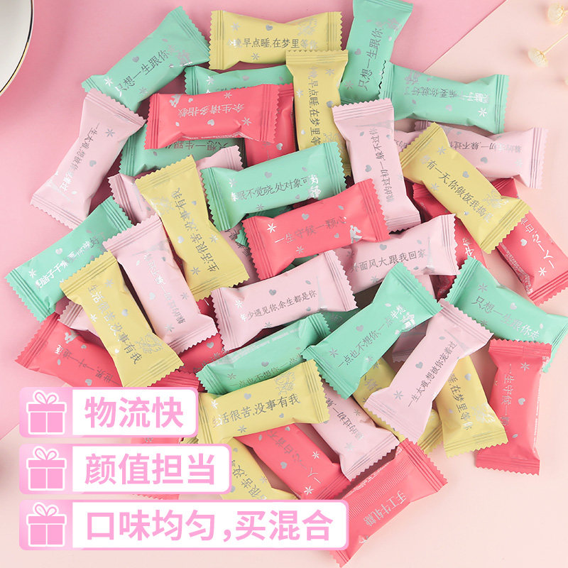 高颜值情话礼物网红牛扎糖果牛轧糖 嚼爽食品糖果