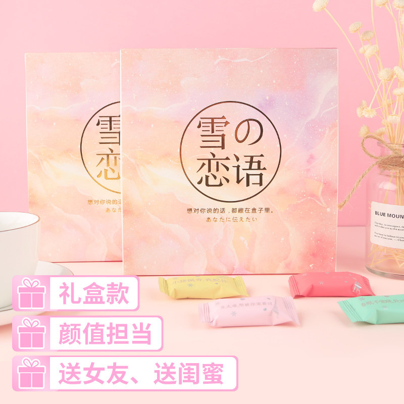高颜值情话礼物网红牛扎糖果牛轧糖 嚼爽食品糖果