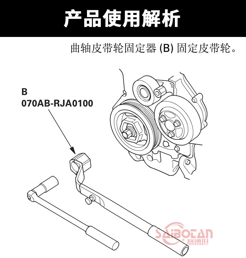 本田正时专用工具 曲轴皮带轮固定器 本田曲轴皮带盘束紧支挡扳手 - 图1