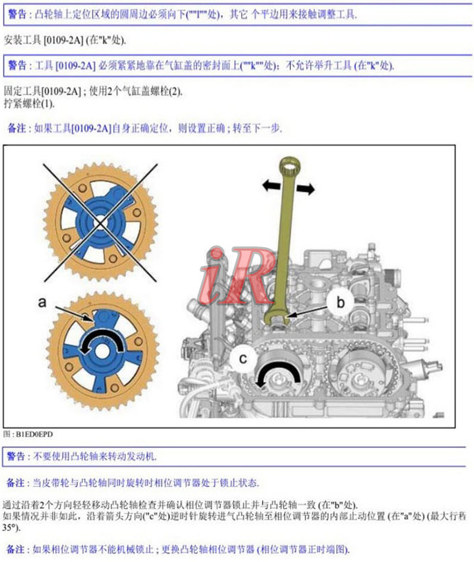 4083标致2008标志3008S 408雪铁龙C3 C4 1.0 1.2T平衡轴正时工具-图1