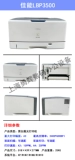 Canon LBP3500 A3 Черно -белый лазерный принтер Canon 3500 Автоматическая двусторонняя сетевая печать