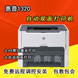 HP 2035N A4 Черно -белый лазерный принтер HP2055DN Автоматическое двойное сетевое печать.