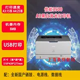 Canon LBP3500 A3 Черно -белый лазерный принтер Canon 3500 Автоматическая двусторонняя сетевая печать