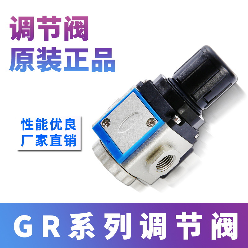 新款气源处理器调压阀GR2000-08\06 GR3000-10\15气压可调节阀 - 图1