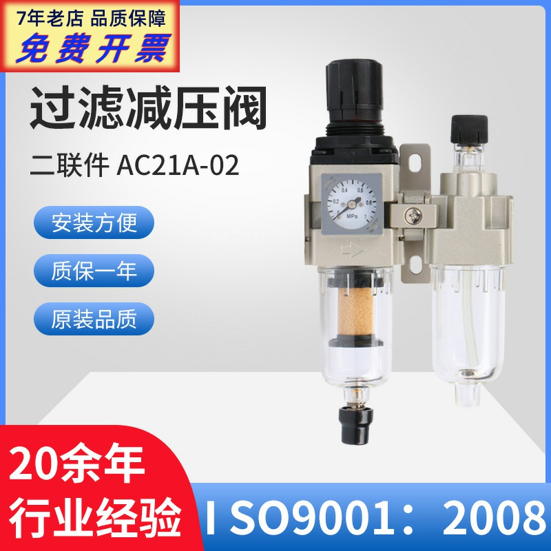 厂家供应SMC型内嵌式压力表 二联件 AC21A-02气源处理器 - 图3