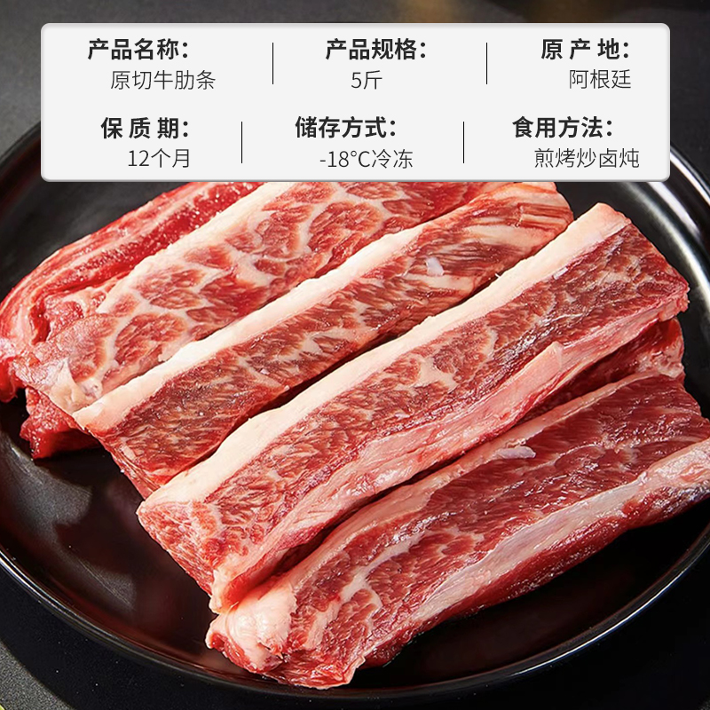 原切去骨牛肋条新鲜冷冻5斤肋条肉生牛肉牛腹肉牛腩新鲜牛肉顺丰-图0