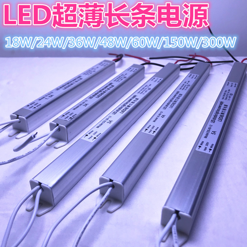 led长条电源12v25a300w卡布静音拉布灯条灯带灯箱广告变压器 - 图2